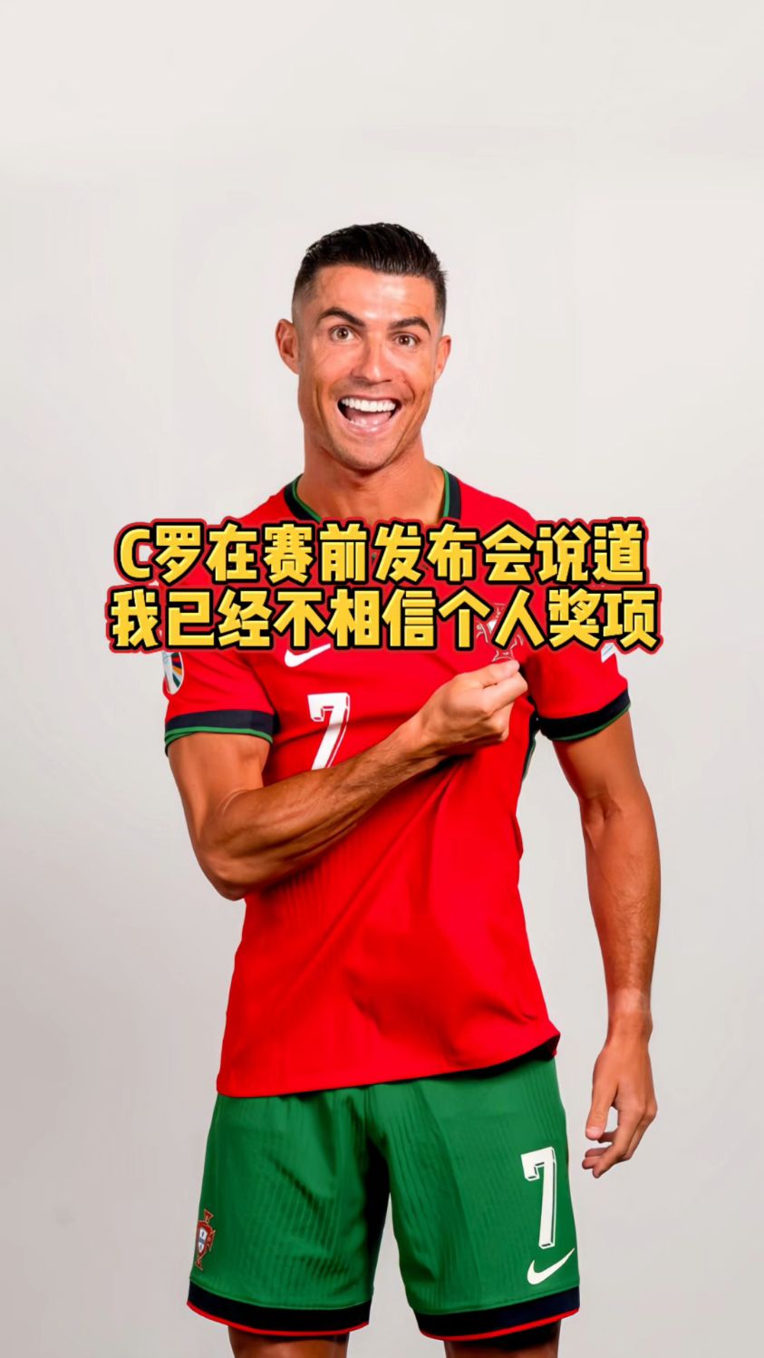 表现优异首场状态出色，IG观众沸腾！，C罗重返赛场观众掌声雷动的简单介绍